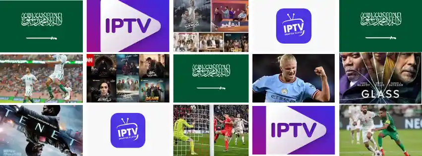 أفضل اشتراك IPTV في السعودية مع خيارات متنوعة للبث عالي الجودة والقنوات الرياضية والترفيهية